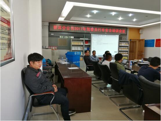 普洱终端公司驾驶员付开云（后排）参与安全培训。